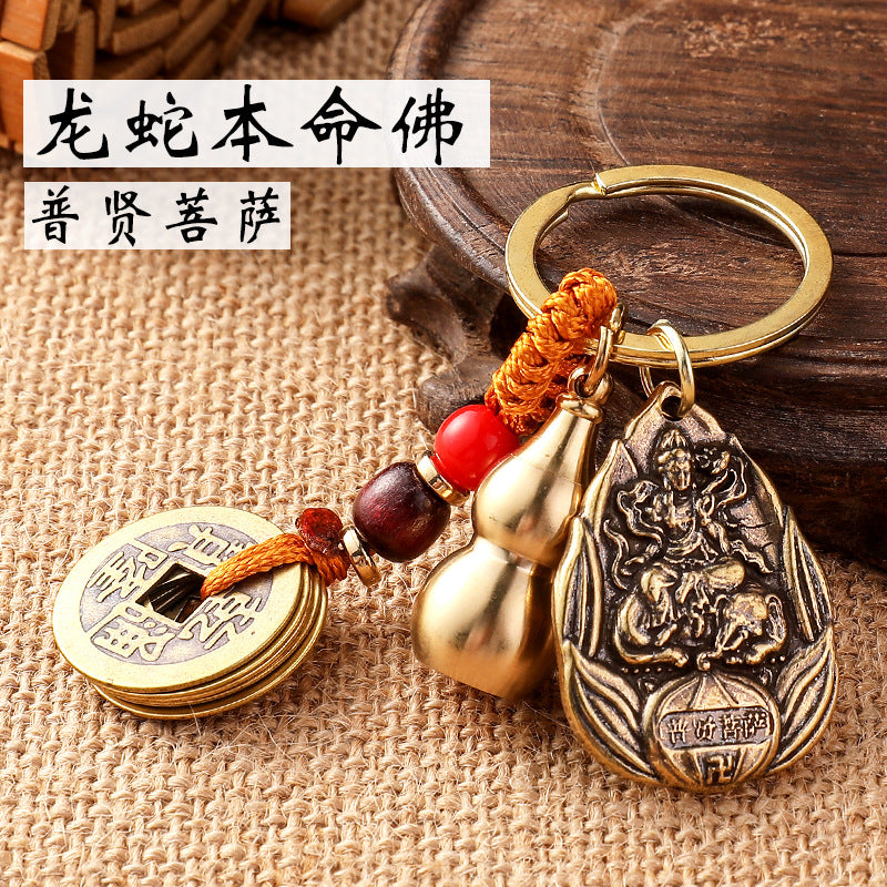 Brass eight guardian gods pendant accessories couple car keychain empty gourd with sand yellow rope five emperors money accessories