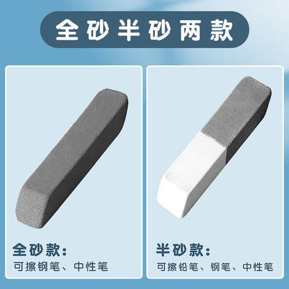 [10 pcs] Frosted eraser, full sand, non-marking, stationery supplies a3