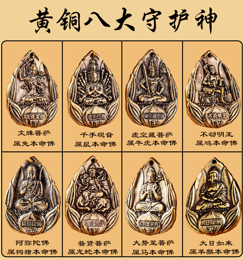 Brass eight guardian gods pendant accessories couple car keychain empty gourd with sand yellow rope five emperors money accessories