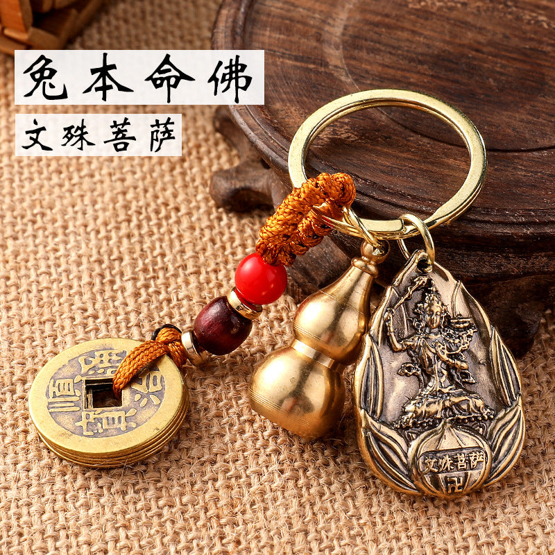 Brass eight guardian gods pendant accessories couple car keychain empty gourd with sand yellow rope five emperors money accessories