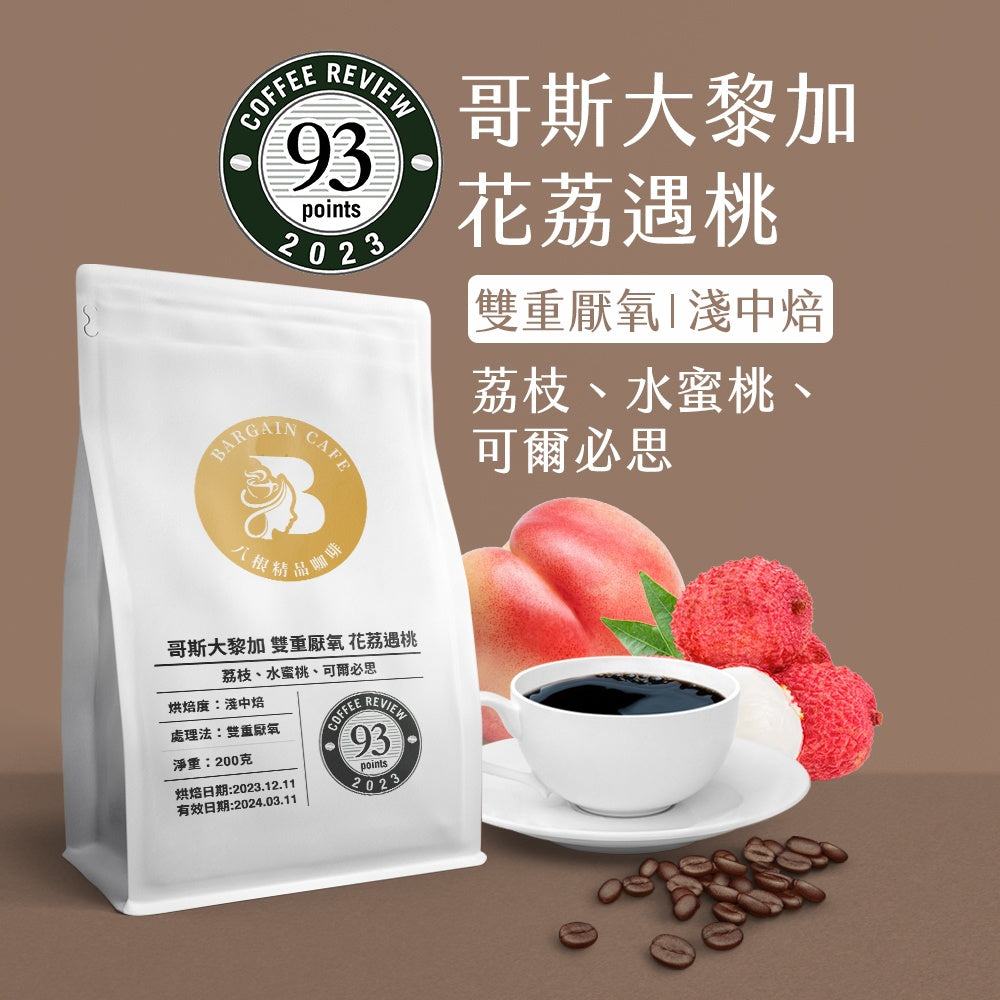 【Coffee Review評鑑咖啡 豆】哥斯大黎加 雙重厭氧 花荔遇桃(又名十里桃花) 玫瑰花語 咖啡 咖啡豆推薦  200克