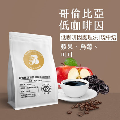 【Coffee Review評鑑咖啡 豆】精品咖啡 藝伎咖啡 耶加雪菲 音樂家 咖啡 咖啡豆推薦 200g