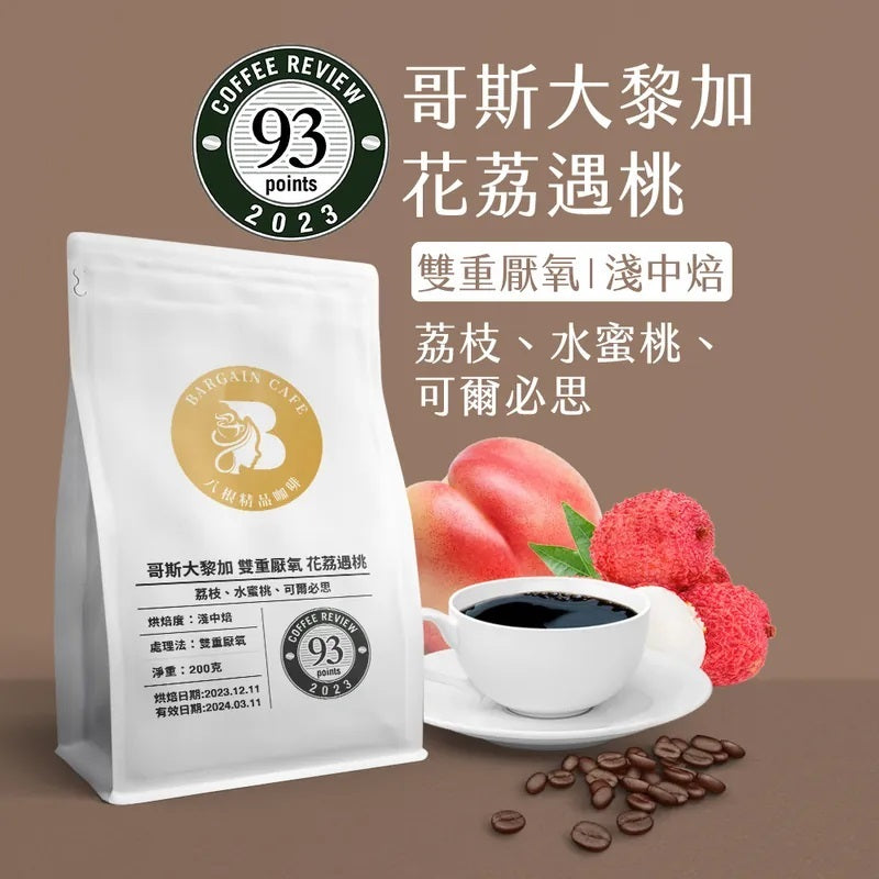 【Coffee Review評鑑咖啡 豆】精品咖啡 藝伎咖啡 耶加雪菲 音樂家 咖啡 咖啡豆推薦 200g