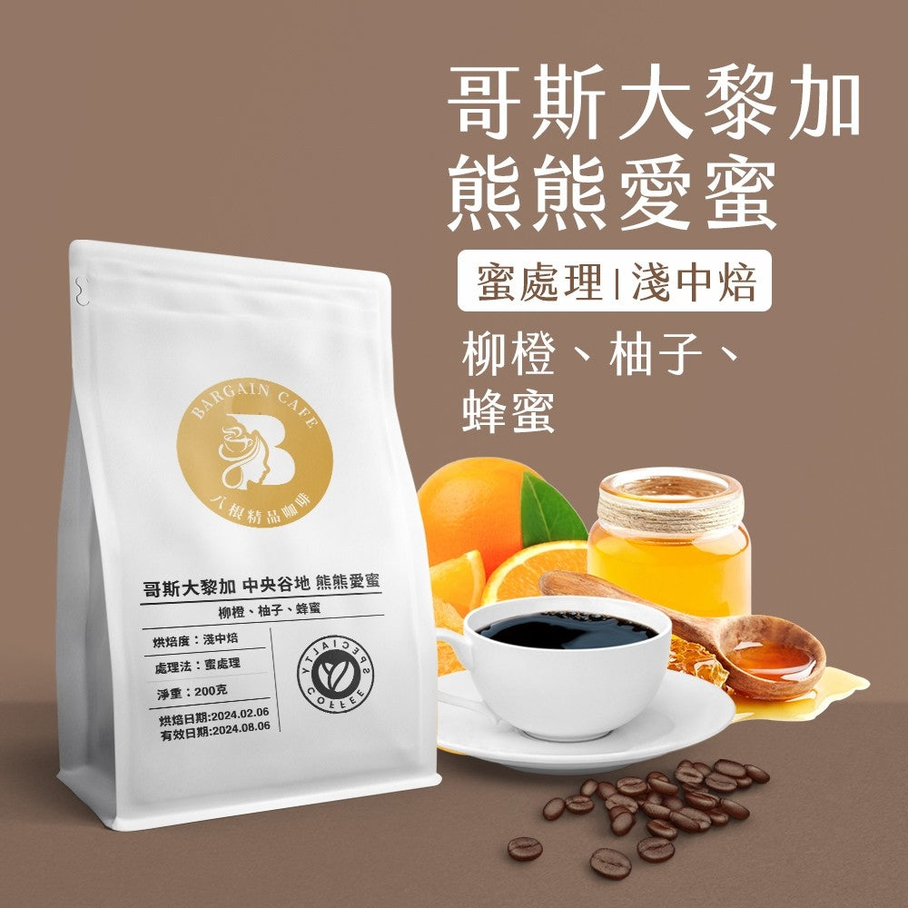 【Coffee Review評鑑咖啡 豆】精品咖啡 藝伎咖啡 耶加雪菲 音樂家 咖啡 咖啡豆推薦 200g