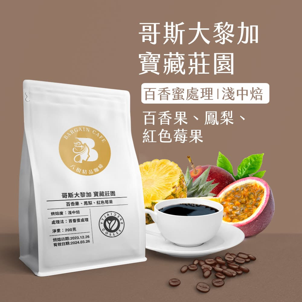 【Coffee Review評鑑咖啡 豆】精品咖啡 藝伎咖啡 耶加雪菲 音樂家 咖啡 咖啡豆推薦 200g