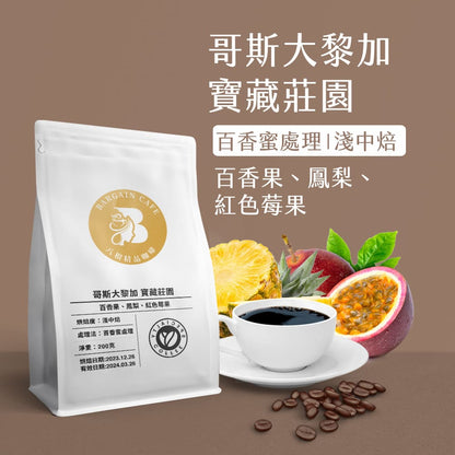 【Coffee Review評鑑咖啡 豆】精品咖啡 藝伎咖啡 耶加雪菲 音樂家 咖啡 咖啡豆推薦 200g