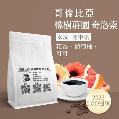 【Coffee Review評鑑咖啡 豆】精品咖啡 藝伎咖啡 耶加雪菲 音樂家 咖啡 咖啡豆推薦 200g