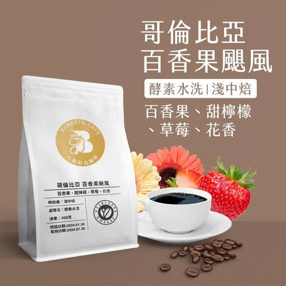 【Coffee Review評鑑咖啡 豆】精品咖啡 藝伎咖啡 耶加雪菲 音樂家 咖啡 咖啡豆推薦 200g