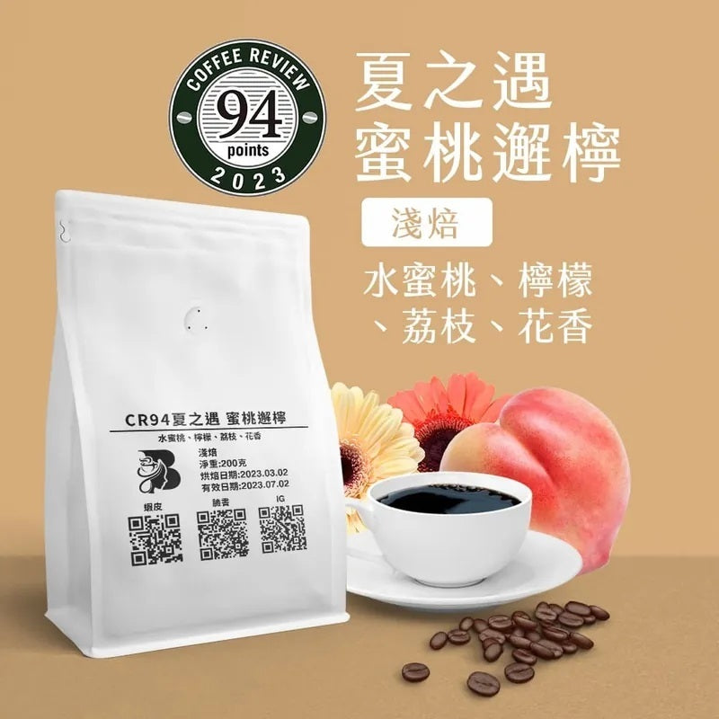 【Coffee Review評鑑咖啡 豆】精品咖啡 藝伎咖啡 耶加雪菲 音樂家 咖啡 咖啡豆推薦 200g