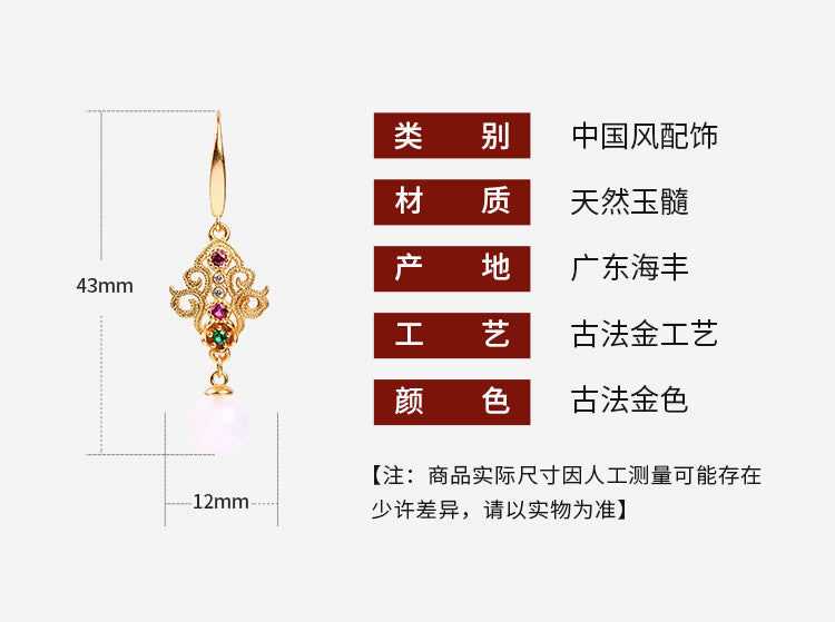 CP786中國風古法鍍金如意平安鑲嵌天然玉髓圓珠古風耳環