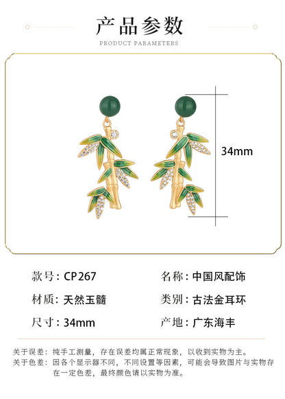 CP267琺琅工藝天然玉髓竹葉中國風耳環