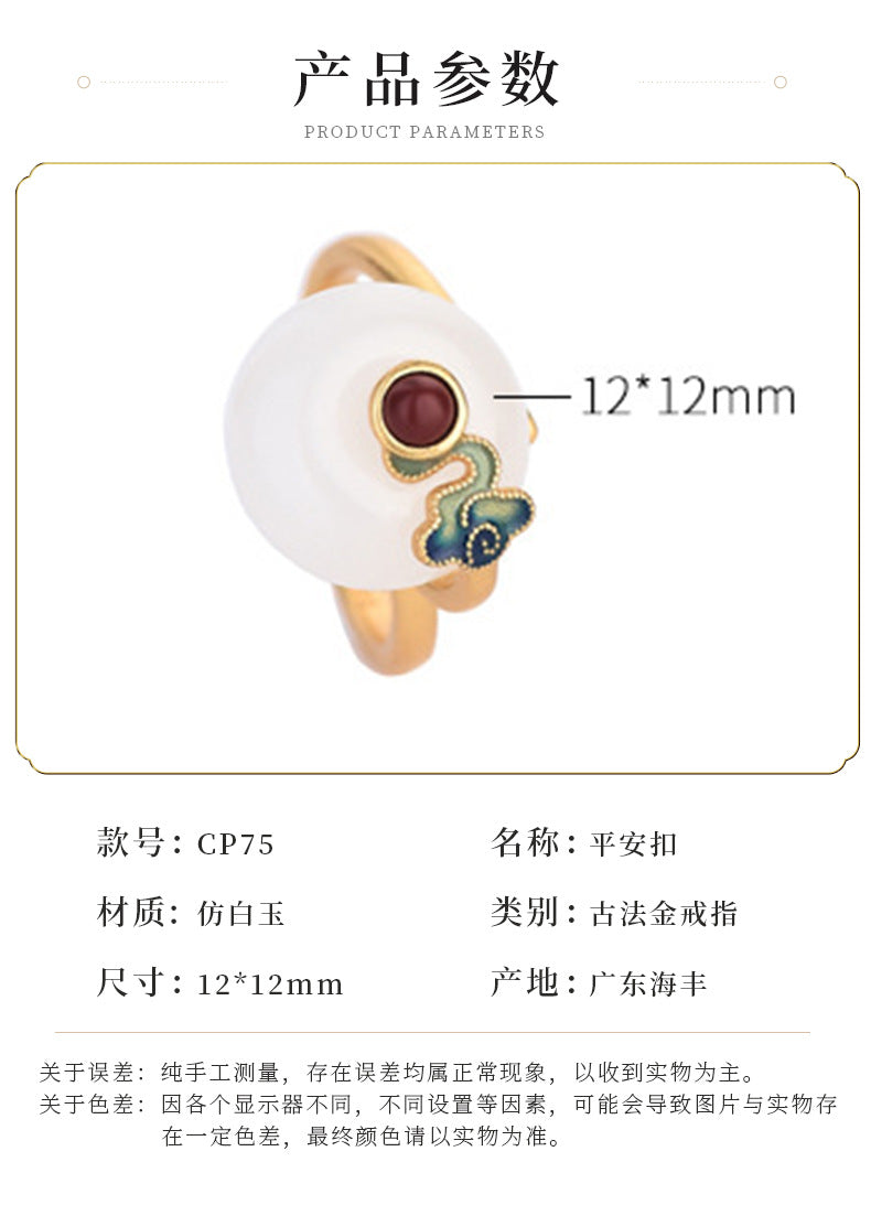 CP75平安扣指環古法金燒藍祥雲鍍金仿和田玉景泰藍古風飾品