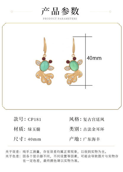 CP181鎏金鯉魚鑲嵌玉髓南紅中國風耳環