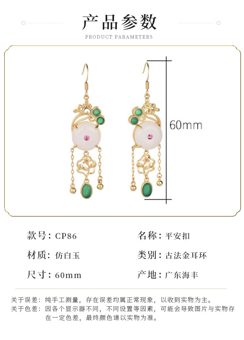 CP86 Imitation Hetian Jade Ping An Buckle Chinese Style Earrings