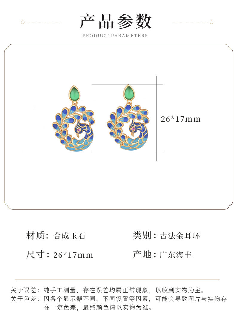 CP289彩繪琺琅孔雀天然玉髓瑪瑙複古中國風耳環