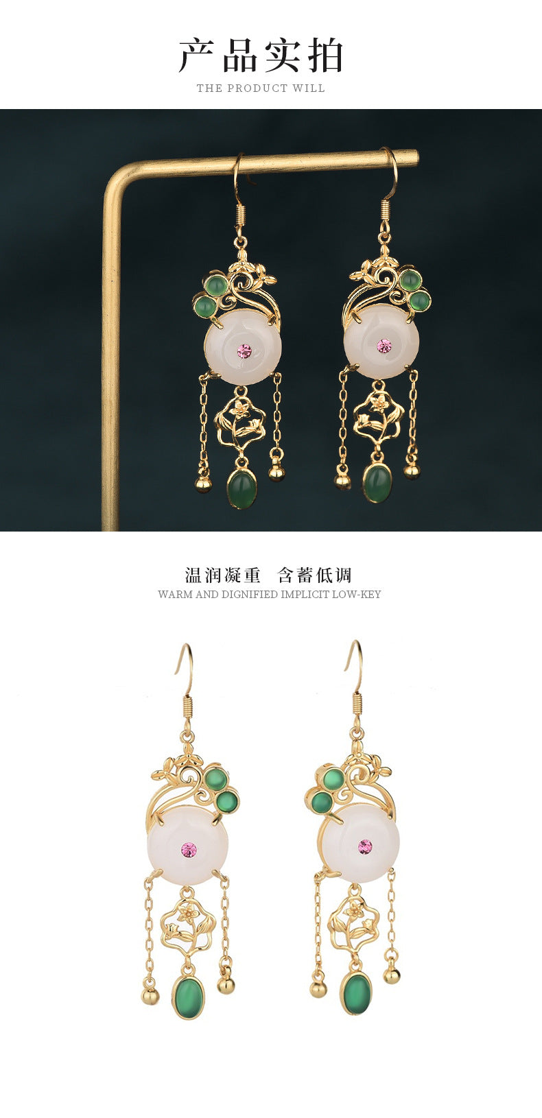 CP86 Imitation Hetian Jade Ping An Buckle Chinese Style Earrings