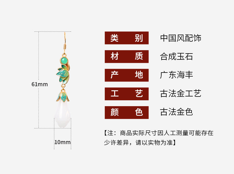 CP441琺琅滴釉仿白玉玉蘭花耳墜宮廷風中國風耳環