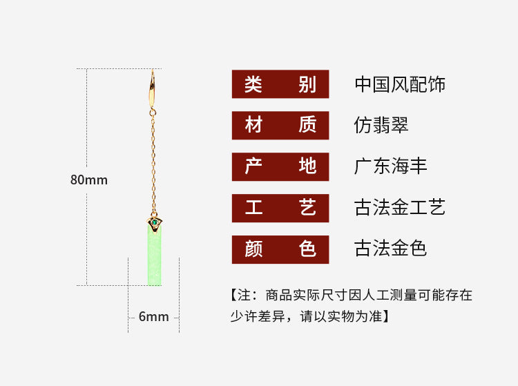 CP799复古仿和田玉青玉中式耳环中國風耳環