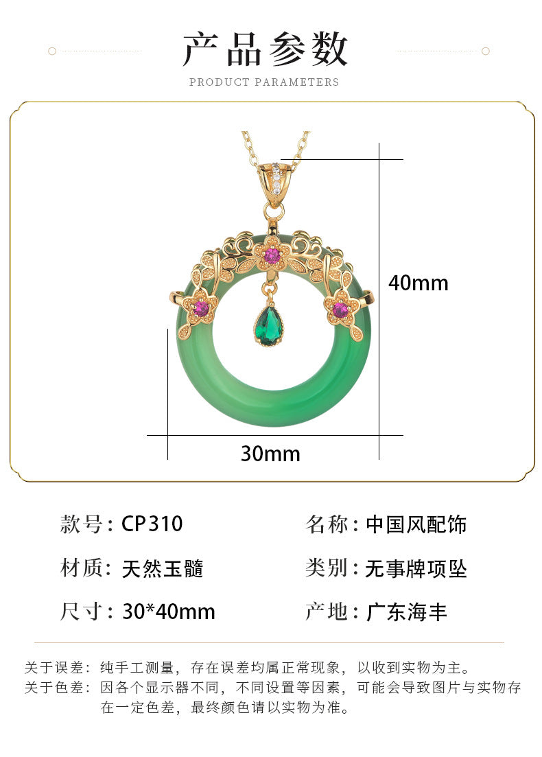 CP310天然高冰玉髓平安環吊墜鍍金鑲嵌瑪瑙復古宮廷風古風飾品