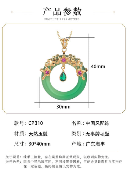 CP310天然高冰玉髓平安環吊墜鍍金鑲嵌瑪瑙復古宮廷風古風飾品