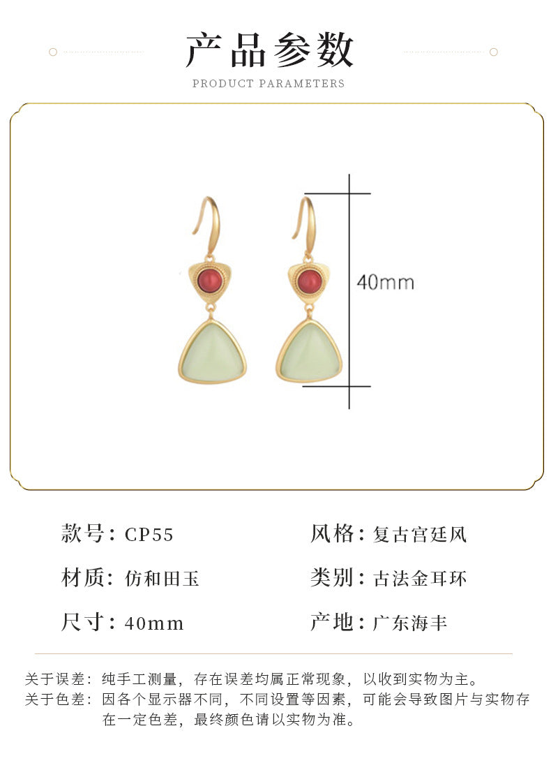 CP55古法金鑲嵌仿和田玉青玉長款中國風耳環