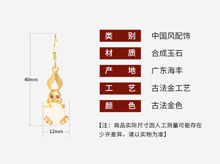 CP673古法鍍金仿和田玉可愛萌兔複古中國風耳環